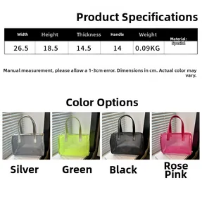Size chart showing large mesh tote bag dimensions and four color options in 26.5cm width