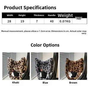 Detailed size specifications for leopard print plush tote bag with three color options