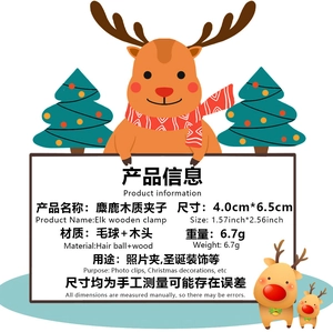 Detailed dimensions of Christmas elk wooden photo clip with red pom-poms and scarf decoration