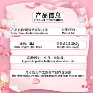 Detailed size and weight chart for the 3m felt bow garland decoration for parties