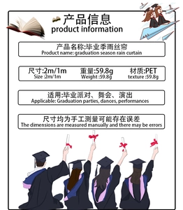 Detailed spec sheet for 2m purple gold graduation tinsel curtain party backdrop