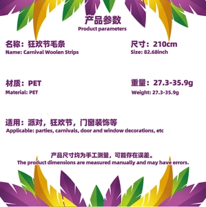 Specifications for 210cm PET carnival tinsel garlands for party and home decoration