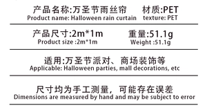 Detailed specifications for Halloween bat tinsel curtain showing PET material and 2x1m size