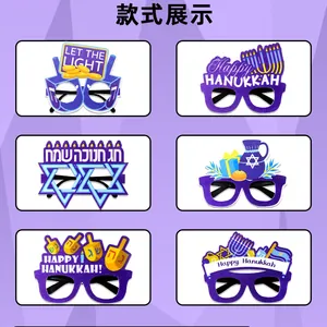 Detailed grid view of six Hanukkah party glasses featuring Menorah and Star of David
