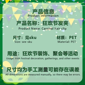 Cuadro de especificaciones de pinzas de pelo de PET para Carnaval y celebraciones