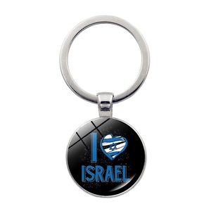 Portachiavi bandiera di Israele con ciondolo in vetro I Love Israel e anello d'argento