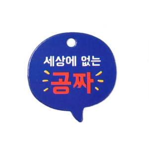 Deep blue speech bubble card holder with Korean text and red white accent colors