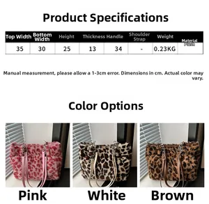 Guide des tailles et coloris du cabas en peluche à motif léopard avec chaîne dorée
