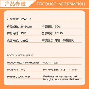 Detailed specifications for self-adhesive PVC toilet stickers with size and material info