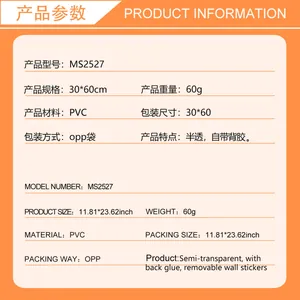 Detailed product specifications for MS2527 purple floral wall stickers, 30x60cm PVC material