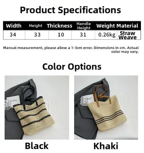 Size chart and dimensions for the striped straw woven tote bag with handle specs