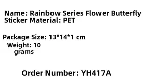 Detailed PET rainbow butterfly wall sticker specifications showing 13x14cm size and 10g weight