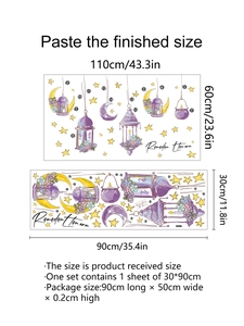 Detail of Ramadan wall sticker dimensions showing moon lanterns and 110x60cm layout