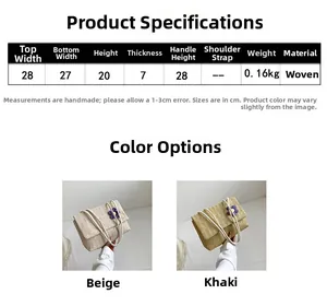 Detailed size chart and product parameters for the beige woven shoulder bag in cm