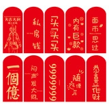 Detailed view of red envelopes with gold stamped humorous Chinese greetings and graphics