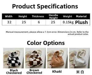 Size guide for checkerboard plush tote bag showing dimensions 32x25x6cm and material info