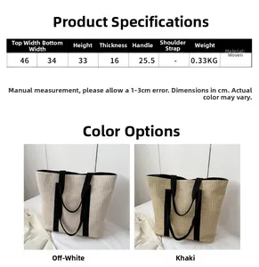 Size chart showing large woven tote bag dimensions 46x33x16cm and ivory khaki colors