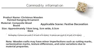 Detailed specifications of wooden Christmas ornaments showing dimensions and materials