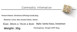 Detailed size chart for the Christmas candy gift bag measuring 30x15x8 cm with weight data