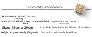 Detailed size and material chart for 48cm knitted Christmas stocking with 3D characters