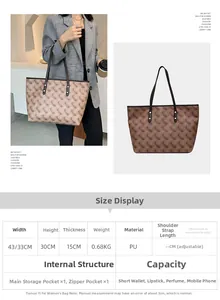 Detailed size chart for the large tote bag showing 43cm width and PU material