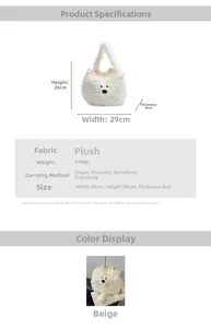 Detailed plush bag dimensions: 29x26x6cm with specifications for shoulder or crossbody use