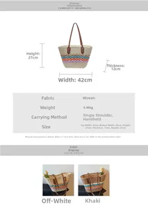 Detailed size chart for straw tote showing dimensions 42x27x12cm and color options