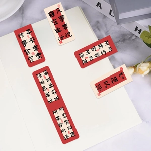 Chinese calligraphy magnetic bookmarks set with blessings on a white notebook background