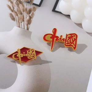 Traditional red and gold Chinese character metal enamel pins set for bags and hats
