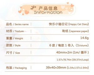 Detailed technical specifications for Happy Cat Diary washi tape showing size and material