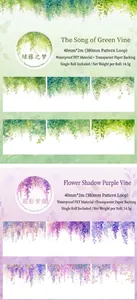 Detail view of floral PET decorative tape with vine patterns and size specifications