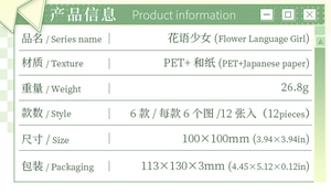 Detailed specifications for Floral Girl stickers including PET paper and 100x100mm size
