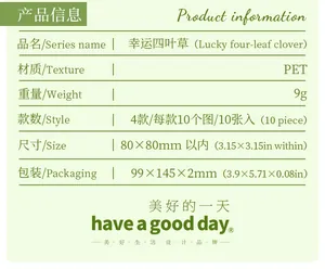 Detailed specs for Lucky four-leaf clover PET stickers featuring a 10-piece botanical set