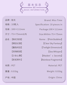 Detail specifications card for PET butterfly stickers showing 10 pieces pack and sizes