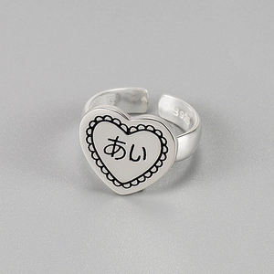 925 Sterling Silver Heart Open Ring For Women Japanese Text Ai Letter Minimalist Adjustable Beaded Edge Fashion Jewelry