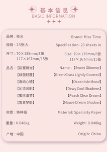 Detailed specifications for artistic shadow paper showing sizes and 23 sheets per pack