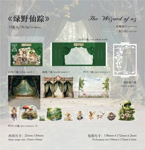 Detailed spread of Wizard of Oz forest stickers in washi paper and pet materials