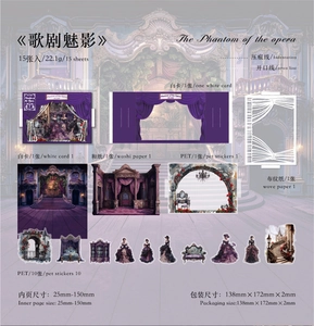 Detailed flat lay of Phantom of the Opera themed scrapbooking stickers and PET materials