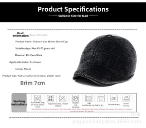 Detailed size specifications for winter men's faux mink fur cap with fleece lining