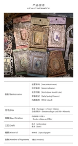Detail view of vintage frame stickers with embossed textures and laser-cut patterns