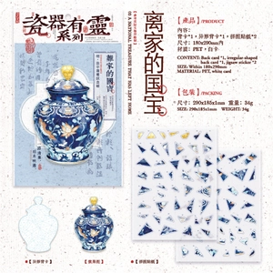 Detail view of Ming-style porcelain vase PET stickers with size and material specifications