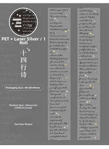Détail macro du ruban PET Starry Poet avec feuille laser argentée et texte poétique