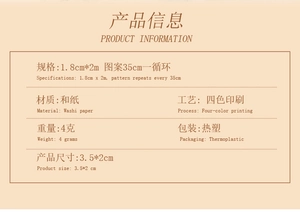 Detailed specifications card of Washi Tape showing size, material and printing process
