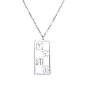 Stainless Steel Lucky Chinese Character Pendant Necklace Silver Hollow Out Polished Rectangle Commute Jewelry Unisex Gift