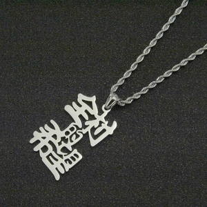 Close-up of silver titanium steel necklace featuring a Chinese Jinlong character pendant