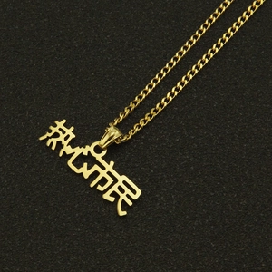 Collier doré avec un pendentif de calligraphie chinoise 'Citoyen Passionné'