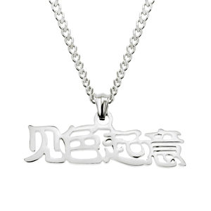 Macro detail of silver titanium steel necklace featuring Chinese character pendant