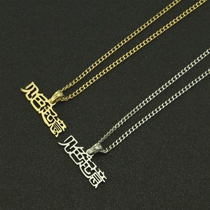Street style stainless steel necklaces with gold and silver Arabic script nameplate pendants
