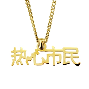 Collier hip-hop en acier inoxydable doré avec pendentif de caractères chinois
