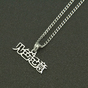Close-up of titanium steel necklace with creative Chinese character pendant in silver